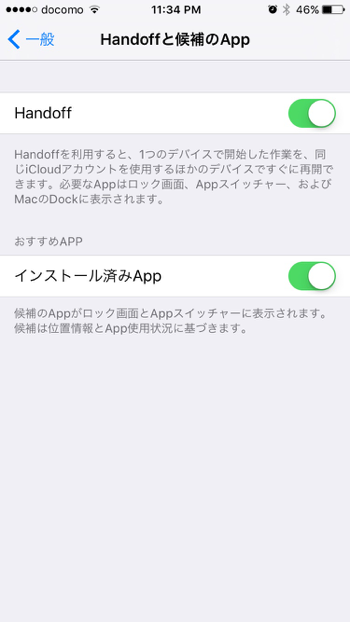 Ios9でイヤフォンを接続した際にロック画面にミュージックアプリを表示させる方法 Rriver