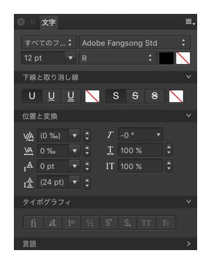 affinity-desiner-font-panel