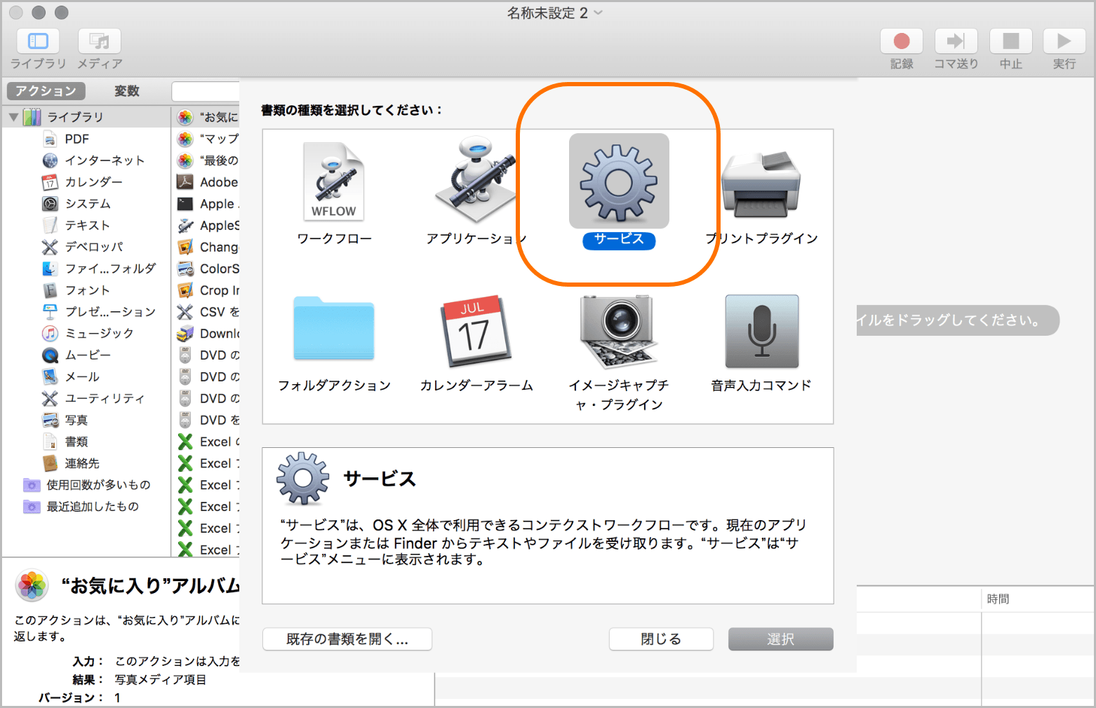 Mac Automatorとpngquantを使ってpng画像の圧縮を自動化する方法 Rriver