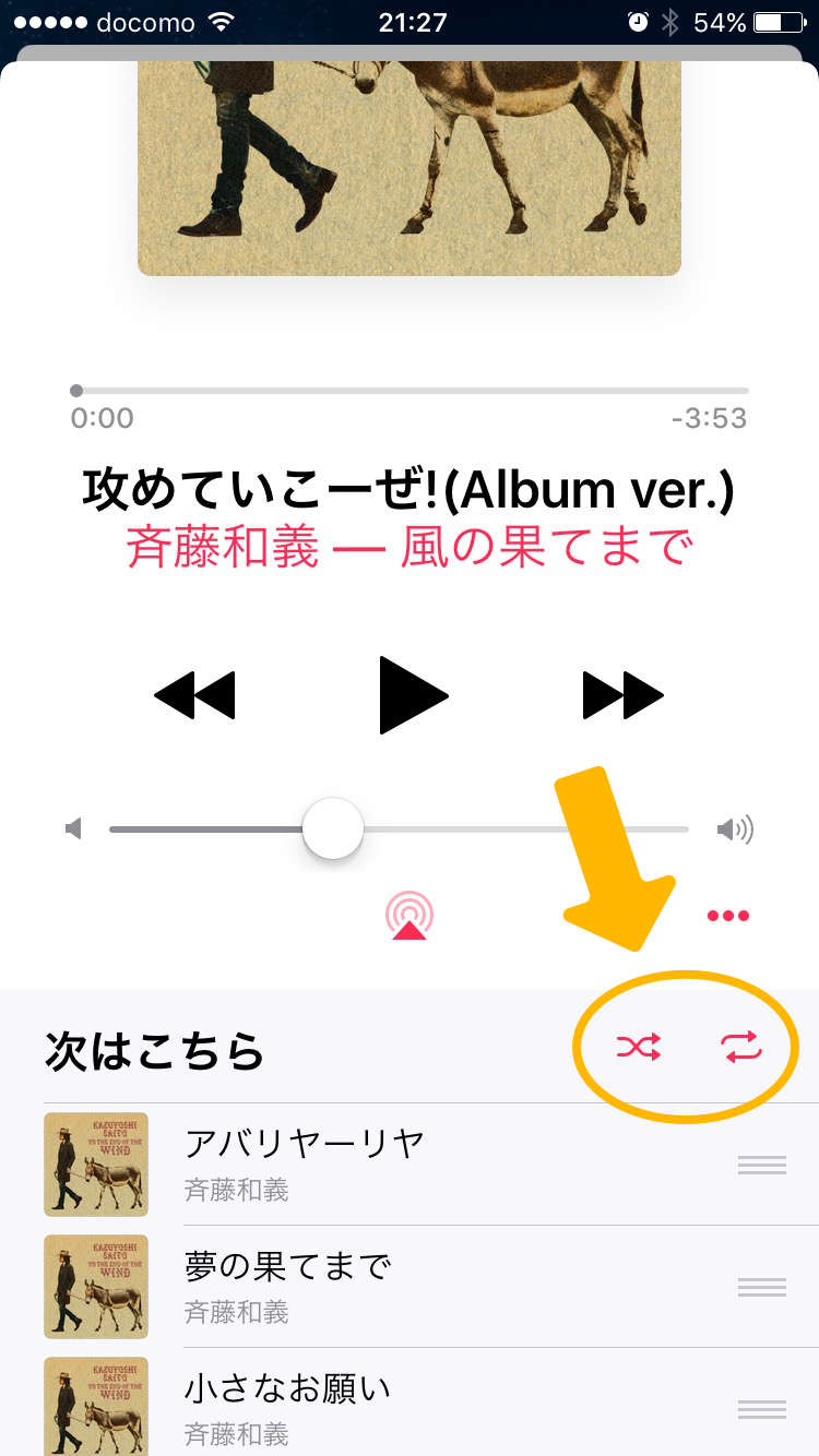 リピートボタンが見つからない Ios 10のミュージック アプリのuiについて考えてみる Rriver