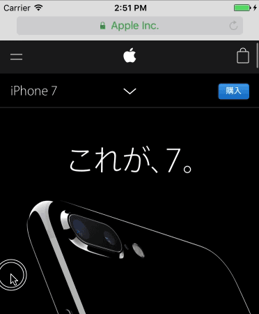 apple-jp-iphone7-local-nav