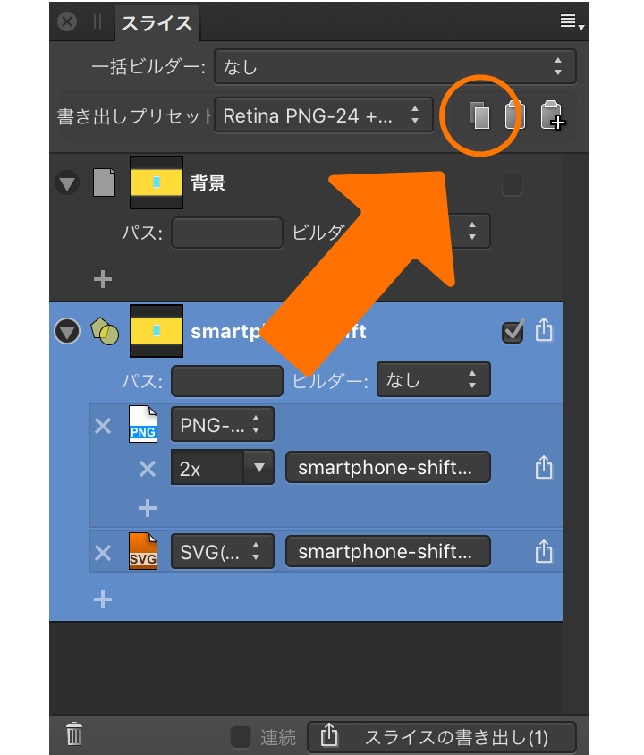 Affinity Designerの使い方 画像の書き出し機能が便利ですよ編 Rriver