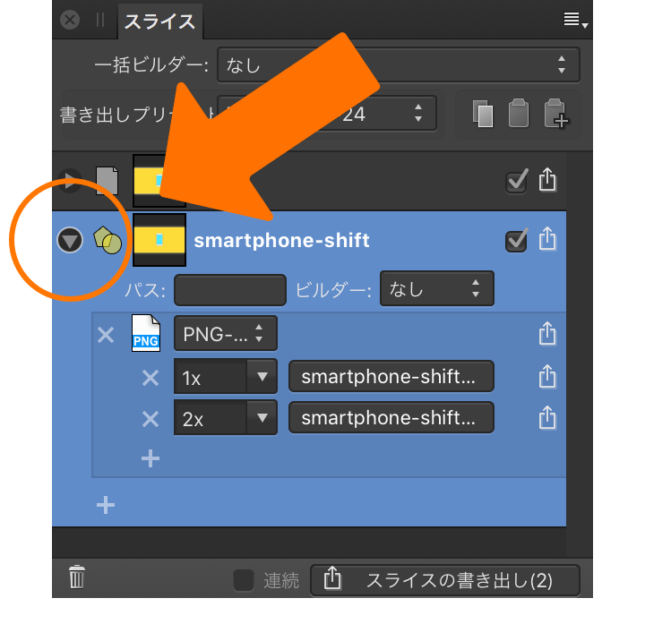 Affinity Designerの使い方 画像の書き出し機能が便利ですよ編 Rriver