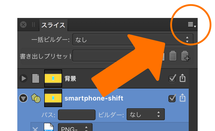 Affinity Designerの使い方 画像の書き出し機能が便利ですよ編 Rriver