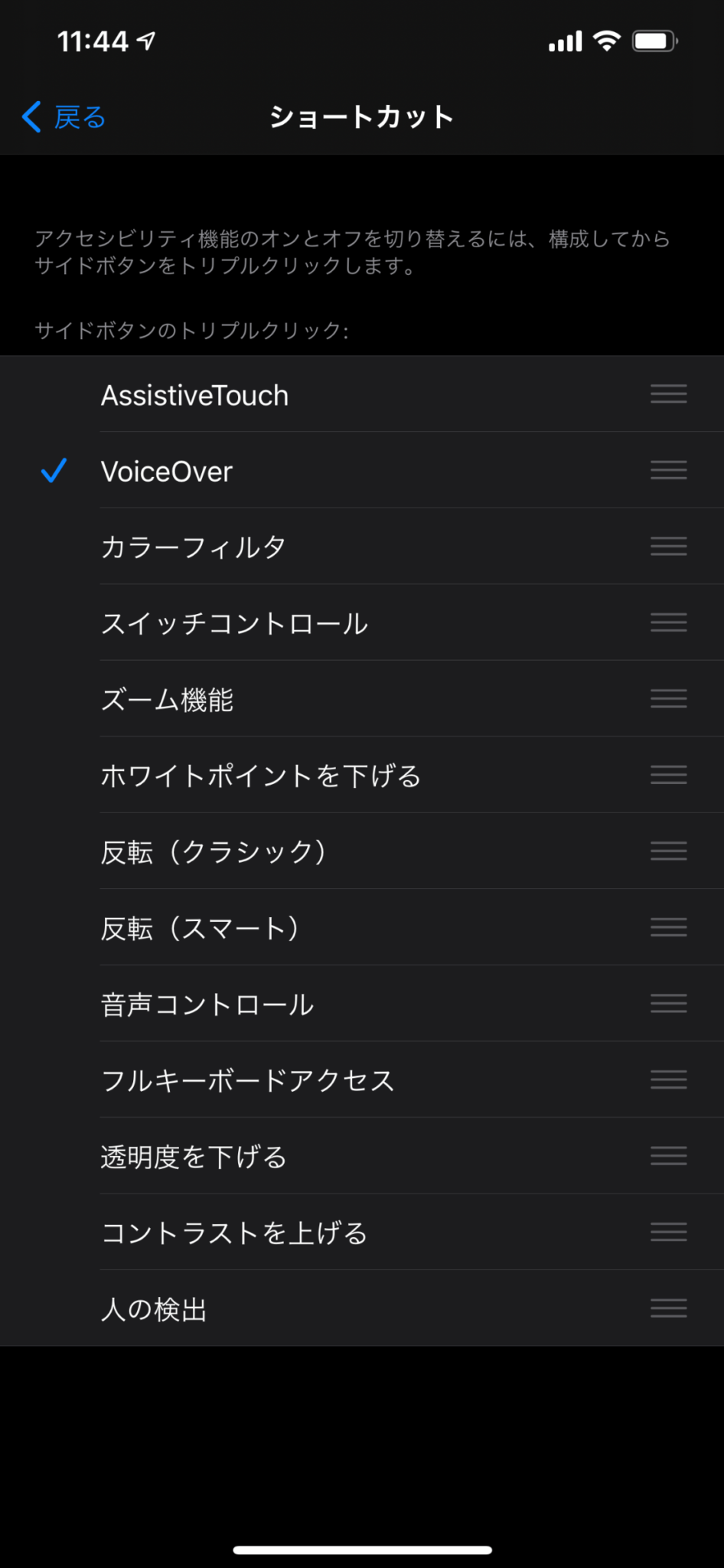 iphone voiceover shortcut