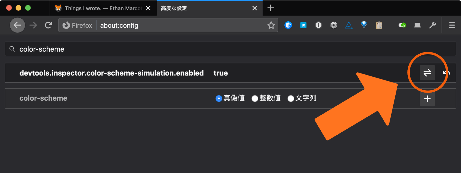 Firefoxの高度な設定（about:config）画面で「color-scheme」と入力した画面。devtools.inspector.color-scheme-simulation.enabledの設定値が表示されていてトグルボタンがオレンジ色の丸で囲われている