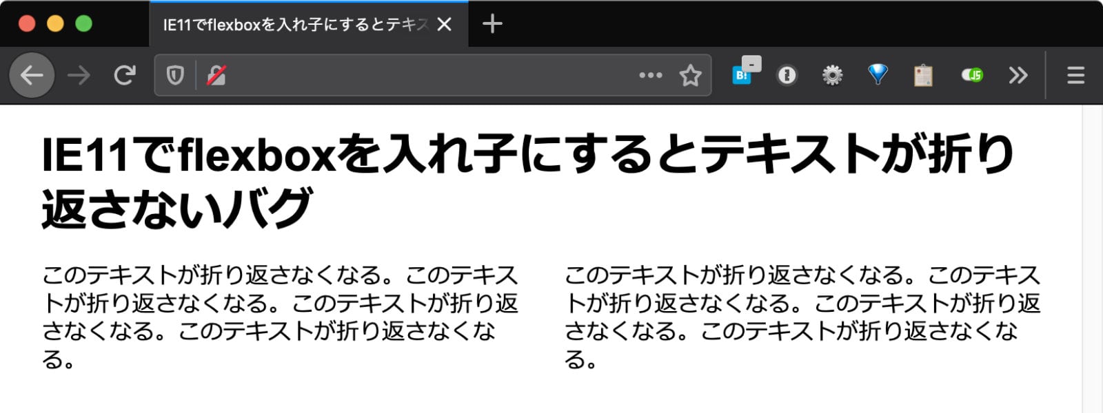 Firefoxでの表示をキャプチャした画像