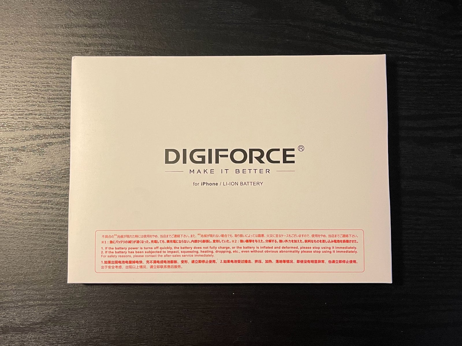 DIGIFORCEのiPhone X交換用バッテリーの箱